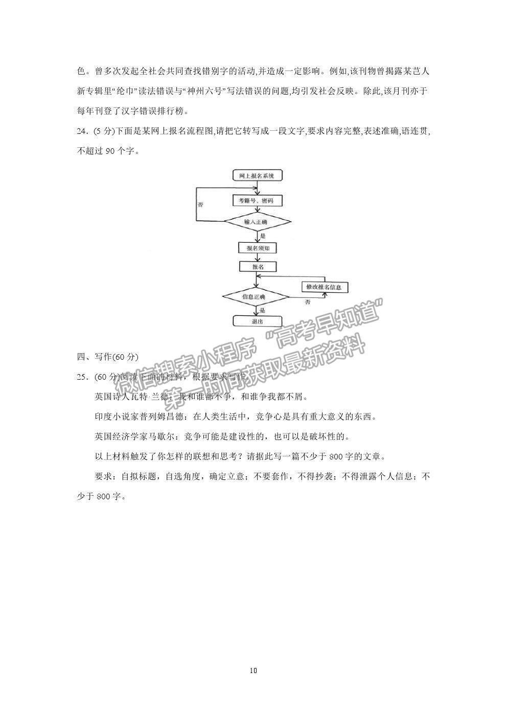 2021莆田二中高二上學(xué)期12月月考語文試題及參考答案