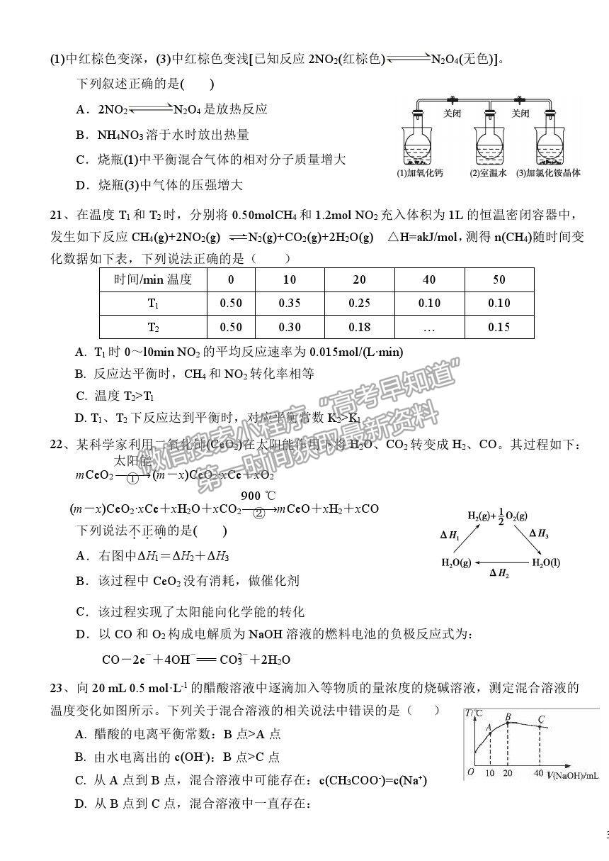 2021莆田二中高二上學期期中質(zhì)檢化學試題及參考答案