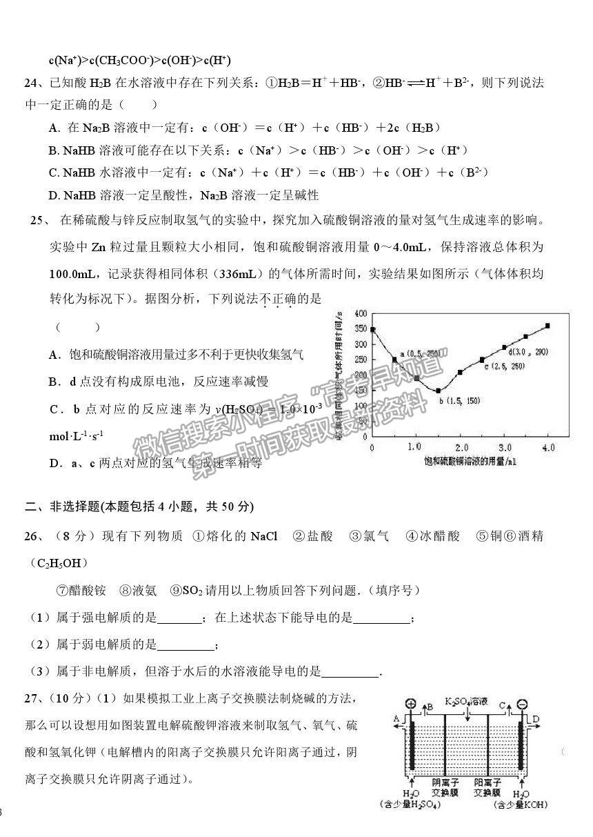 2021莆田二中高二上學(xué)期期中質(zhì)檢化學(xué)試題及參考答案