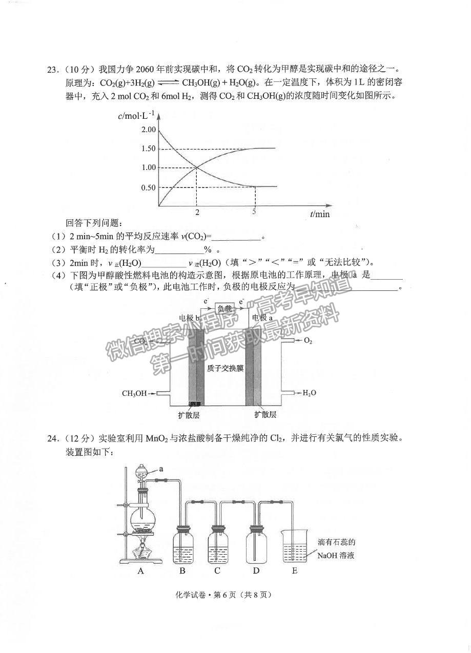 2021昆明市高一下學期期末質檢化學試題及參考答案