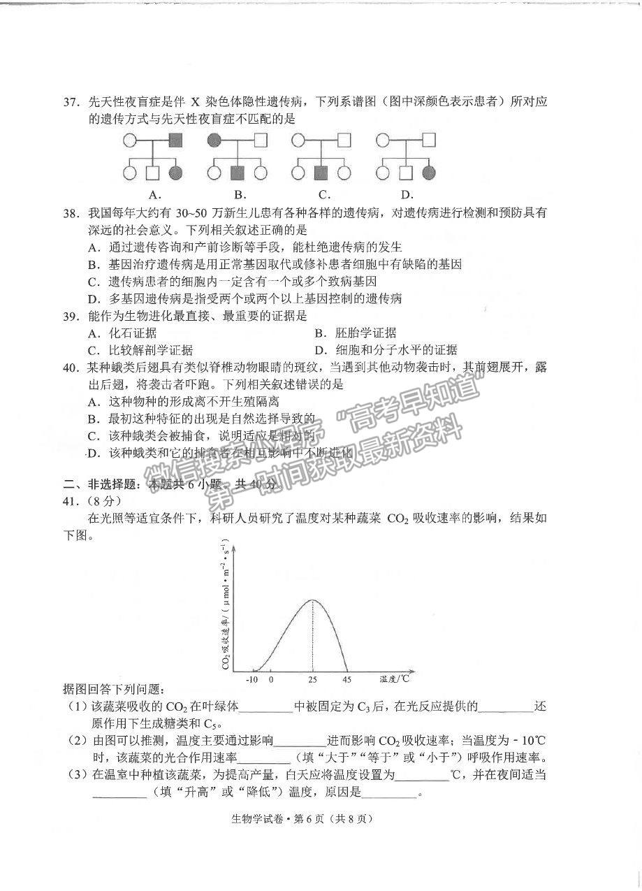 2021昆明市高一下學(xué)期期末質(zhì)檢生物試題及參考答案