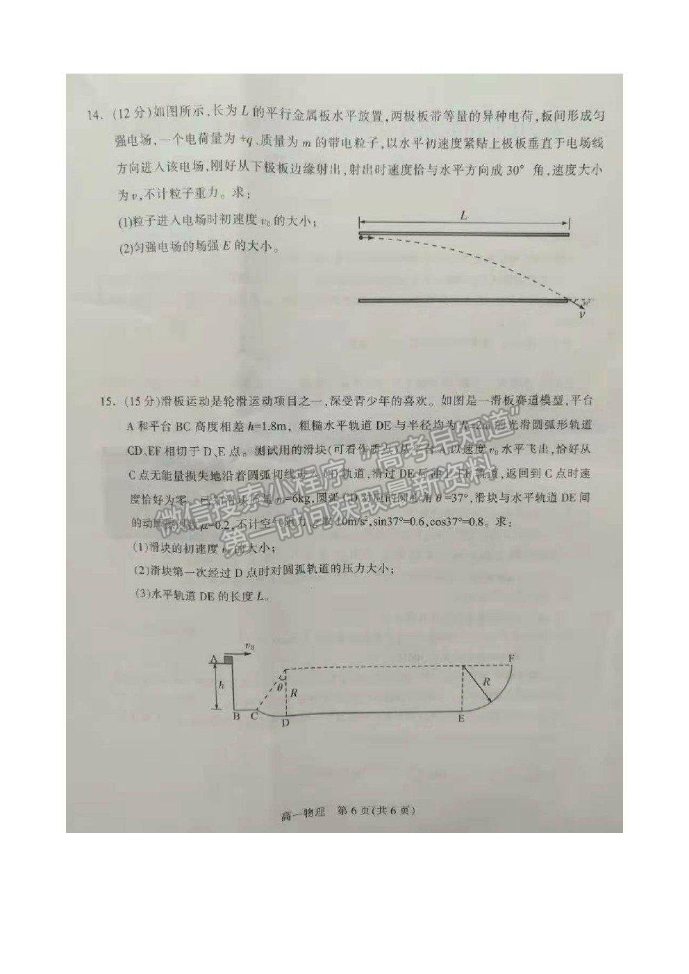 2021石家莊市高一下學(xué)期期末質(zhì)檢物理試題及參考答案