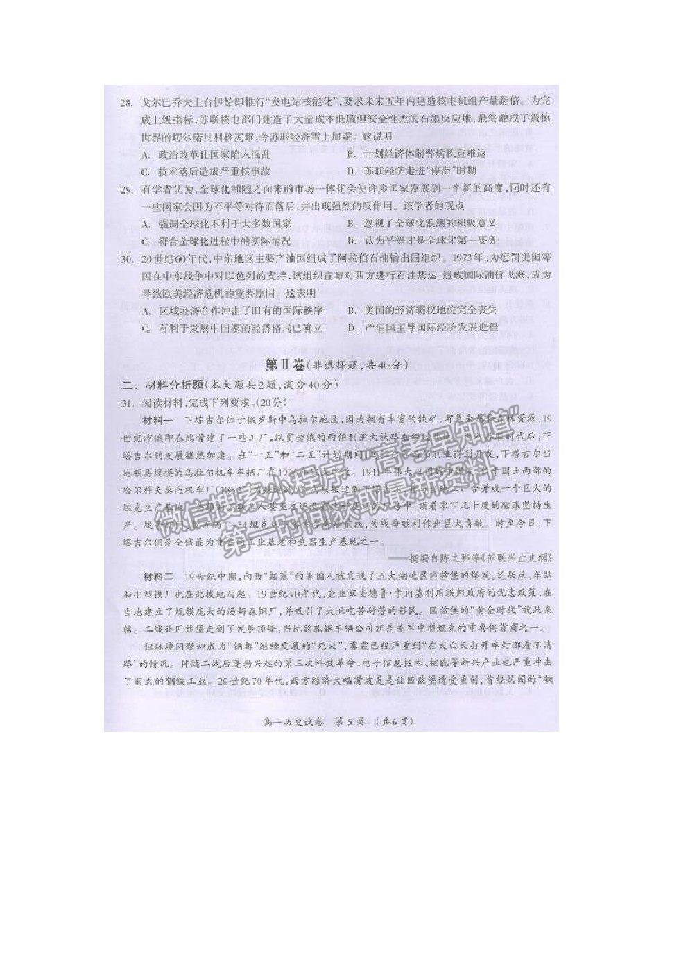 2021桂林市高一下學(xué)期期末質(zhì)檢歷史試題及參考答案