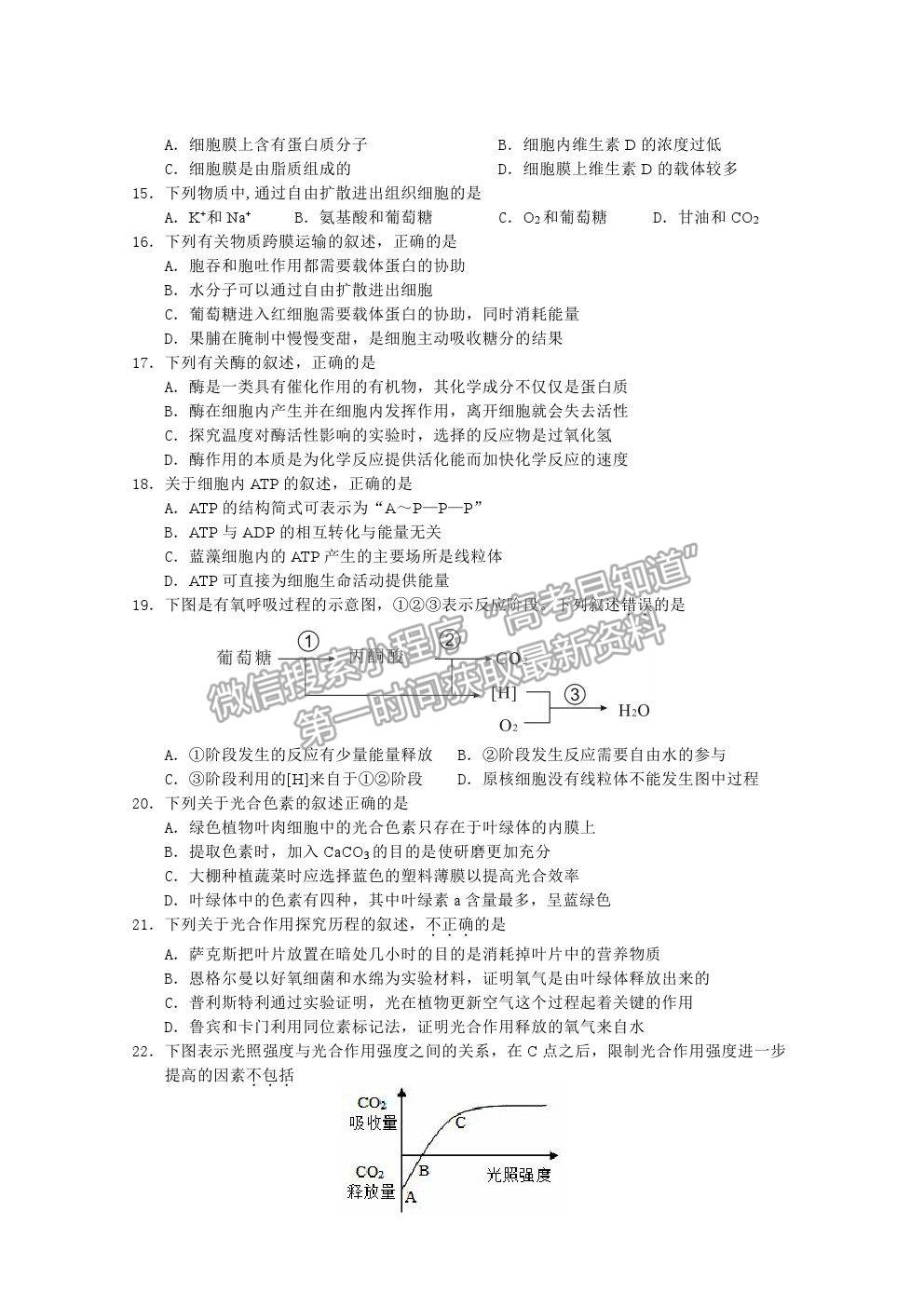 2021廣西百色市高一上學期期末教學質量調研測試生物試題及參考答案