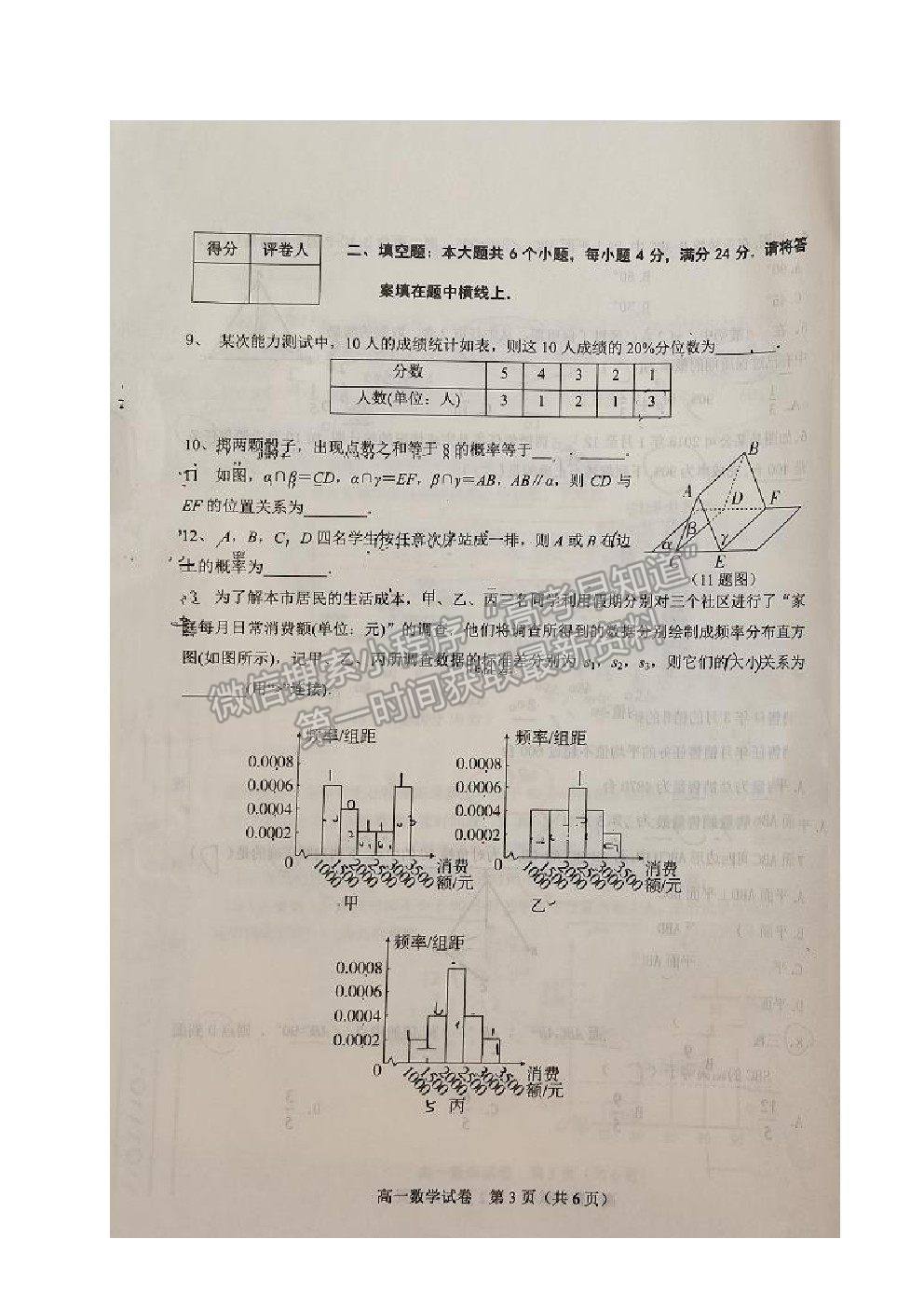 2021天津市河東區(qū)高一下學期期末質檢數學試題及參考答案