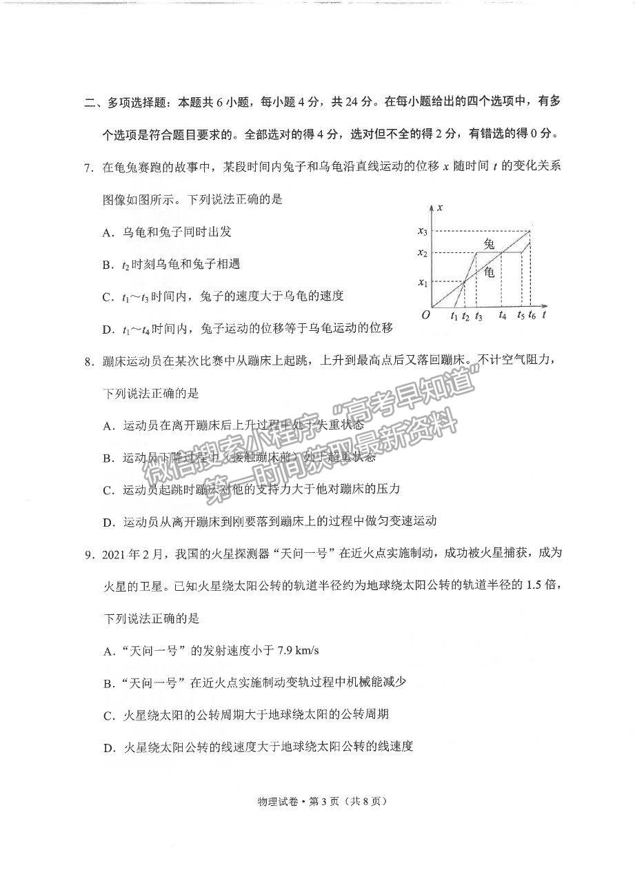 2021昆明市高一下學(xué)期期末質(zhì)檢物理試題及參考答案