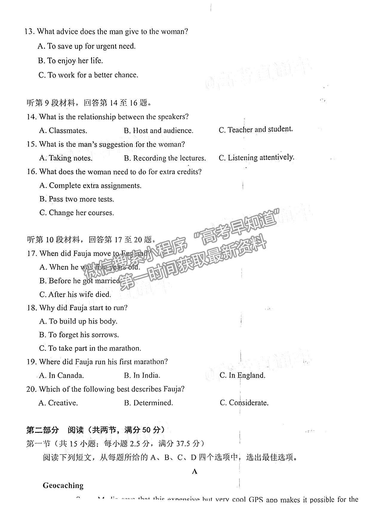 2021寧德二檢（4月）英語試題及參考答案