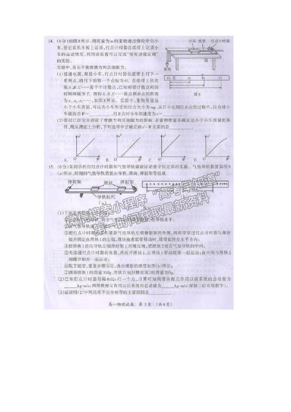 2021桂林市高一下學期期末質檢物理試題及參考答案