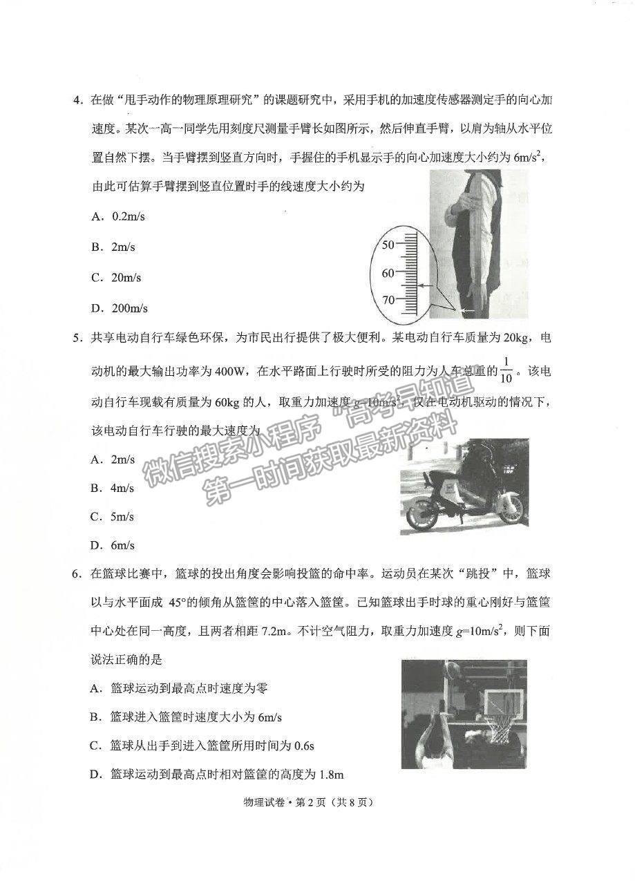 2021昆明市高一下學(xué)期期末質(zhì)檢物理試題及參考答案