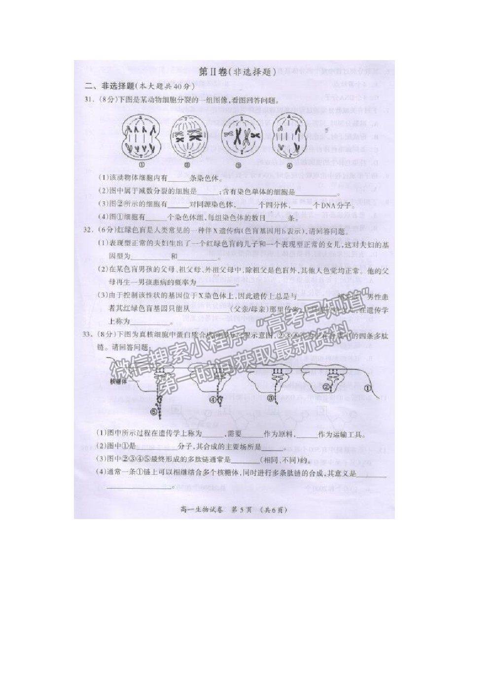 2021桂林市高一下學(xué)期期末質(zhì)檢生物試題及參考答案