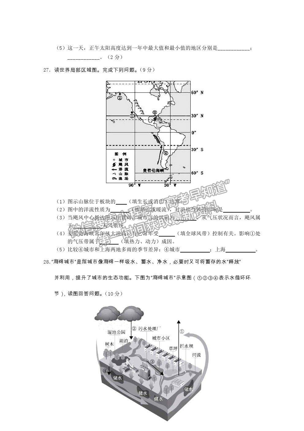 2021廣西百色市高一上學(xué)期期末教學(xué)質(zhì)量調(diào)研測(cè)試地理試題及參考答案