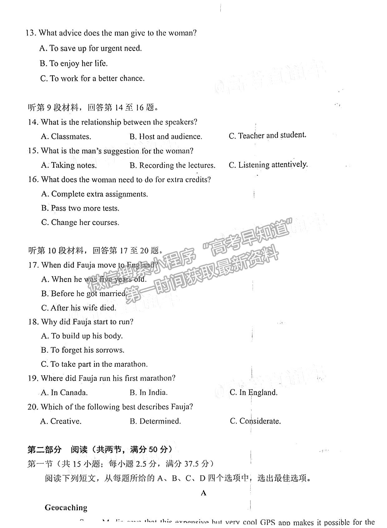 2021廈門二檢（4月）英語試題及參考答案