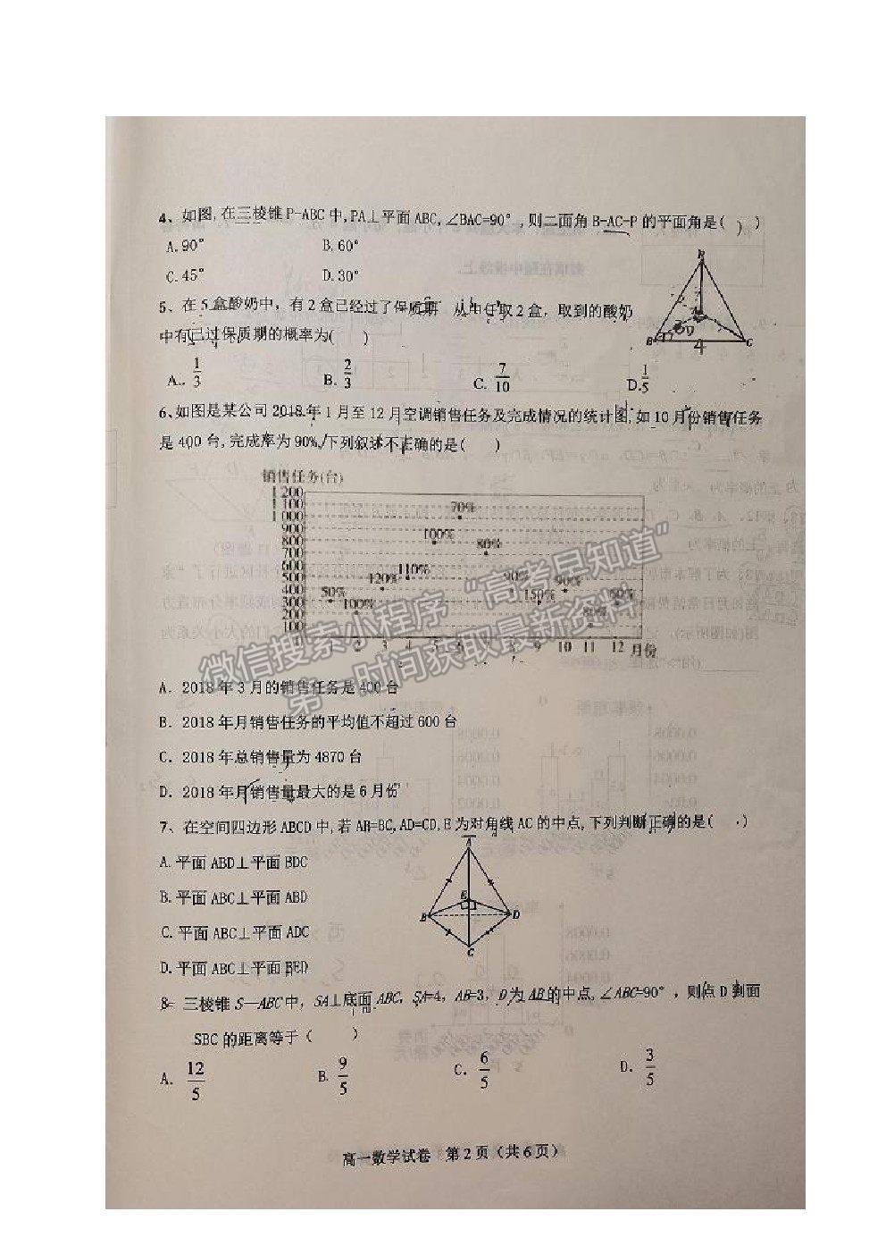 2021天津市河東區(qū)高一下學期期末質檢數學試題及參考答案