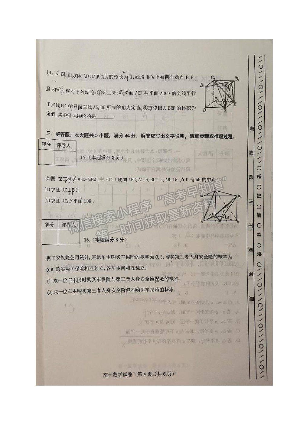 2021天津市河東區(qū)高一下學期期末質檢數學試題及參考答案