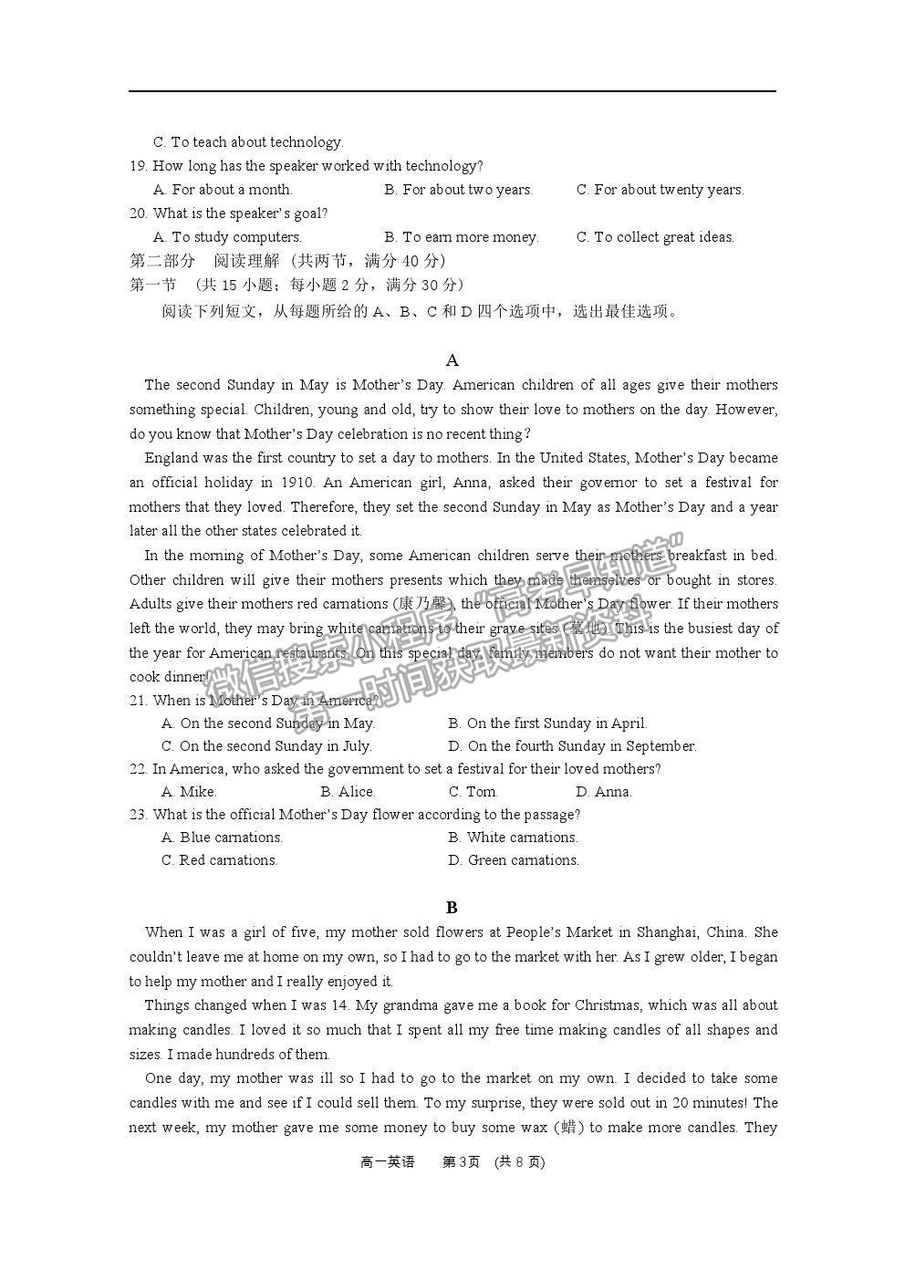 2021廣西百色市高一上學(xué)期期末教學(xué)質(zhì)量調(diào)研測試英語試題及參考答案