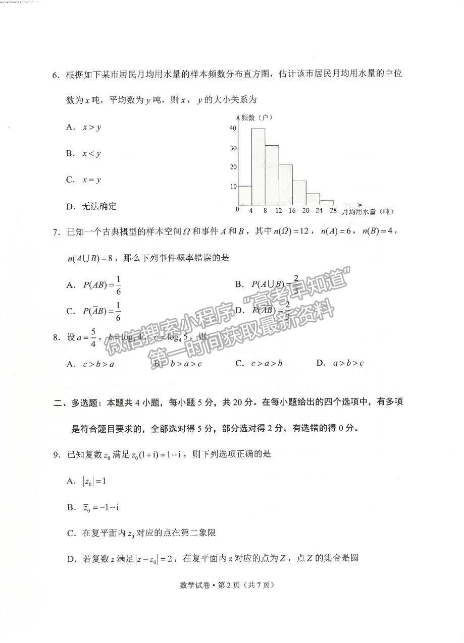 2021昆明市高一下學(xué)期期末質(zhì)檢數(shù)學(xué)試題及參考答案