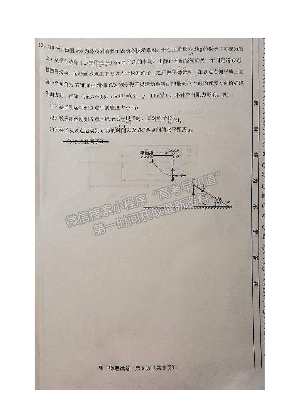 2021天津市河?xùn)|區(qū)高一下學(xué)期期末質(zhì)檢物理試題及參考答案