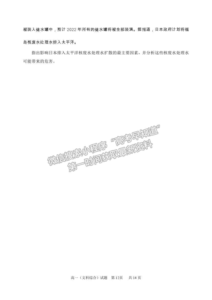 2021眉山市高一下學期期末質檢文綜試題及參考答案