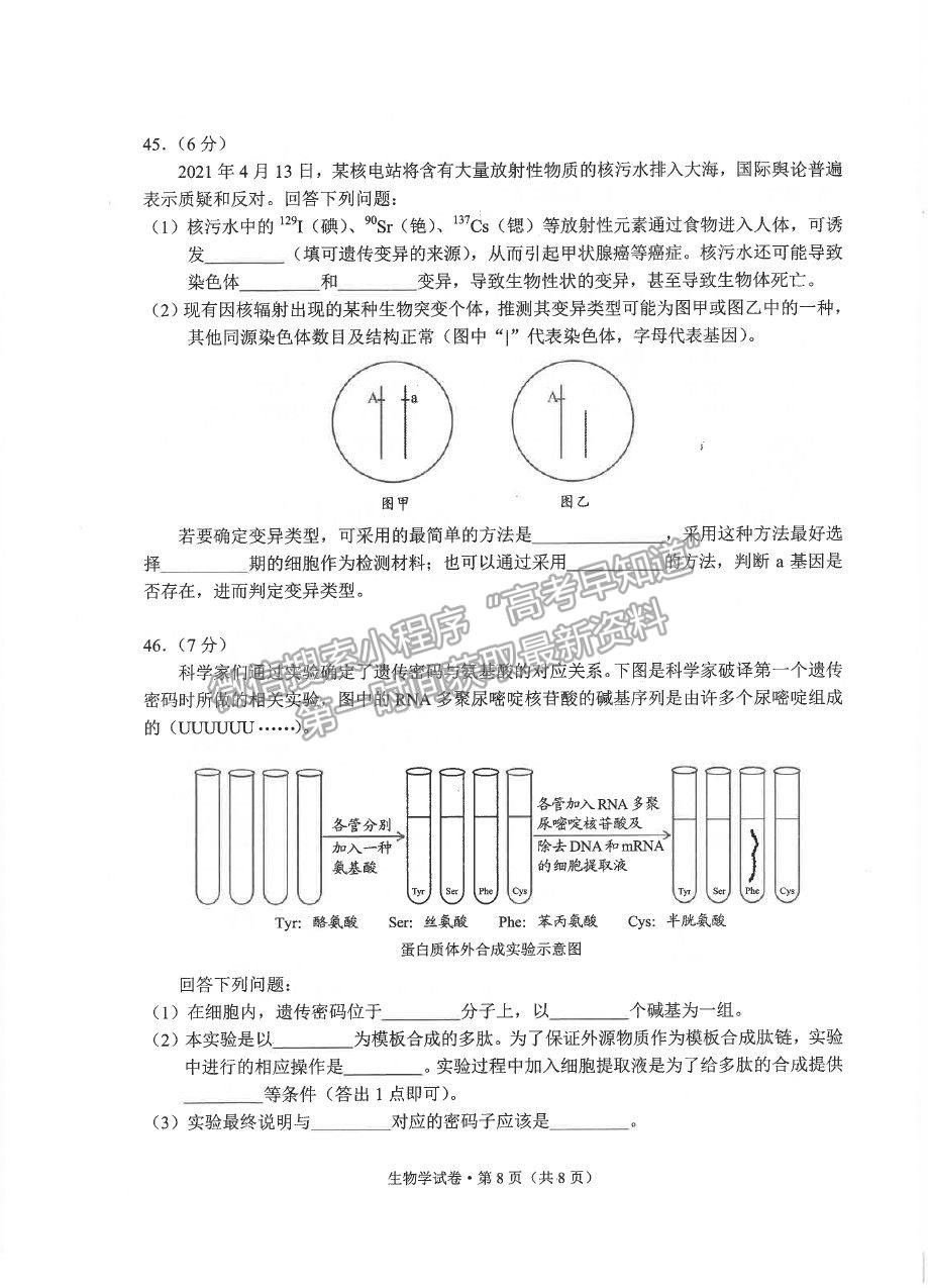 2021昆明市高一下學(xué)期期末質(zhì)檢生物試題及參考答案