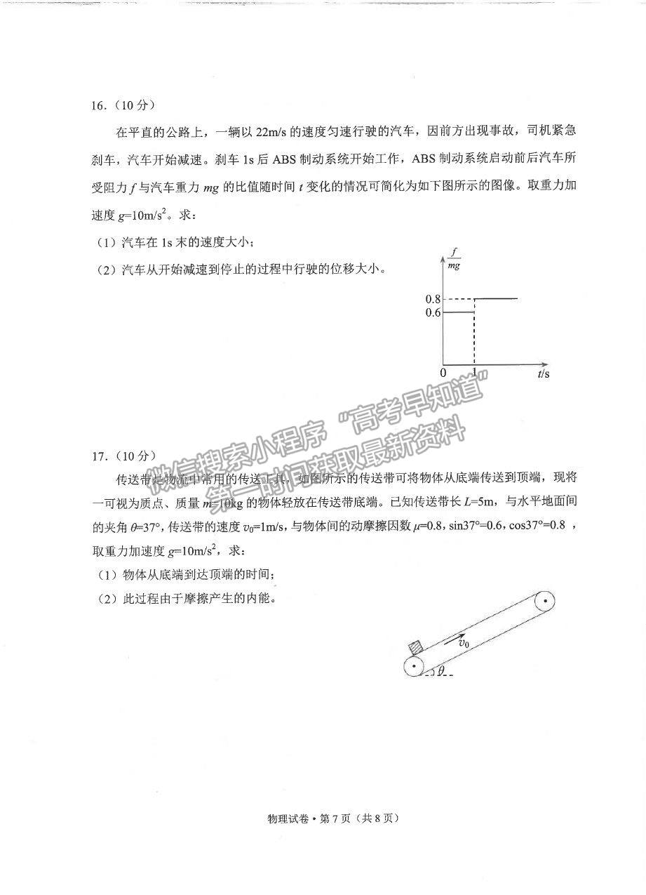 2021昆明市高一下學期期末質檢物理試題及參考答案