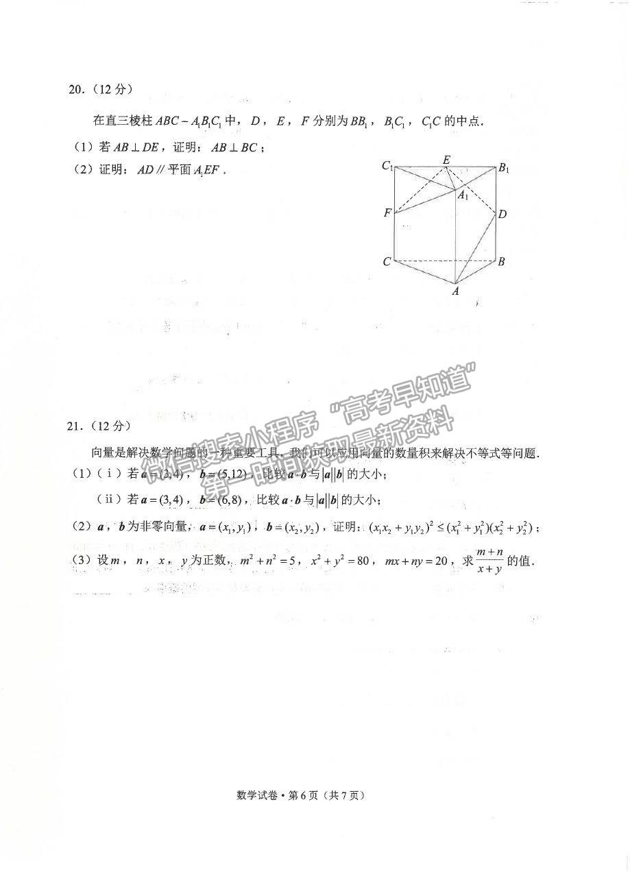 2021昆明市高一下學(xué)期期末質(zhì)檢數(shù)學(xué)試題及參考答案