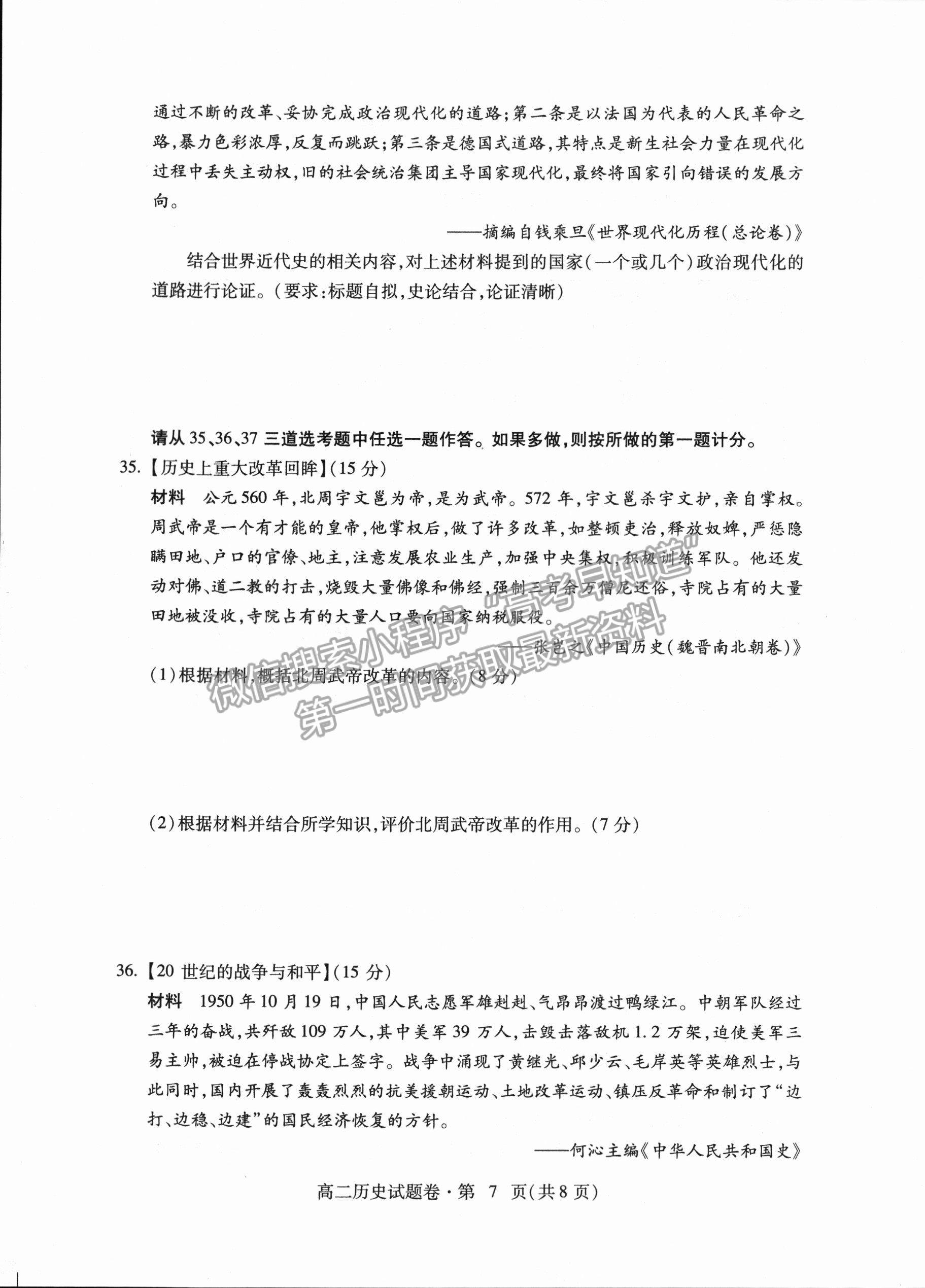 2021云南省玉溪市高二下學期期末質檢歷史試題及參考答案