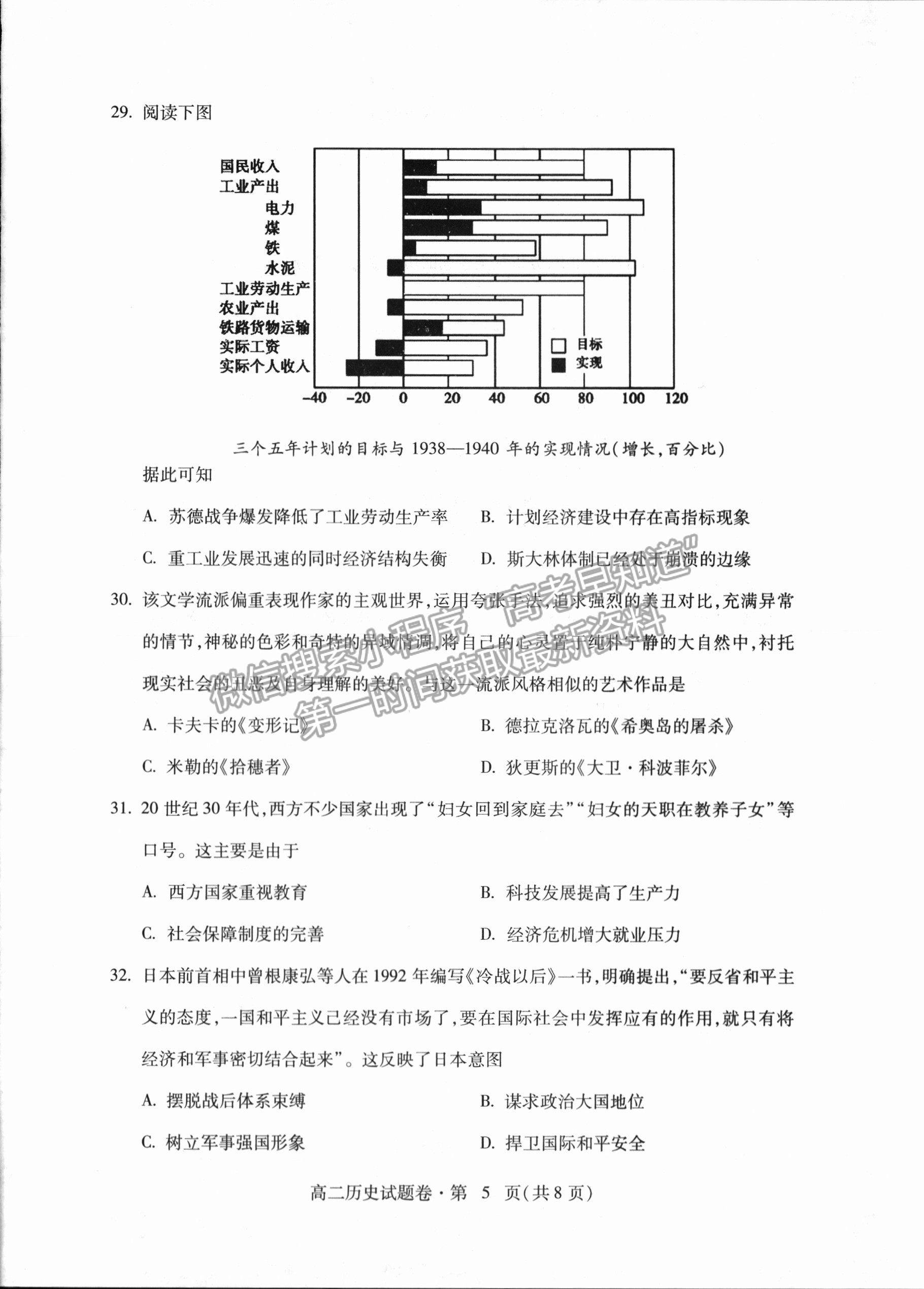 2021云南省玉溪市高二下學期期末質檢歷史試題及參考答案