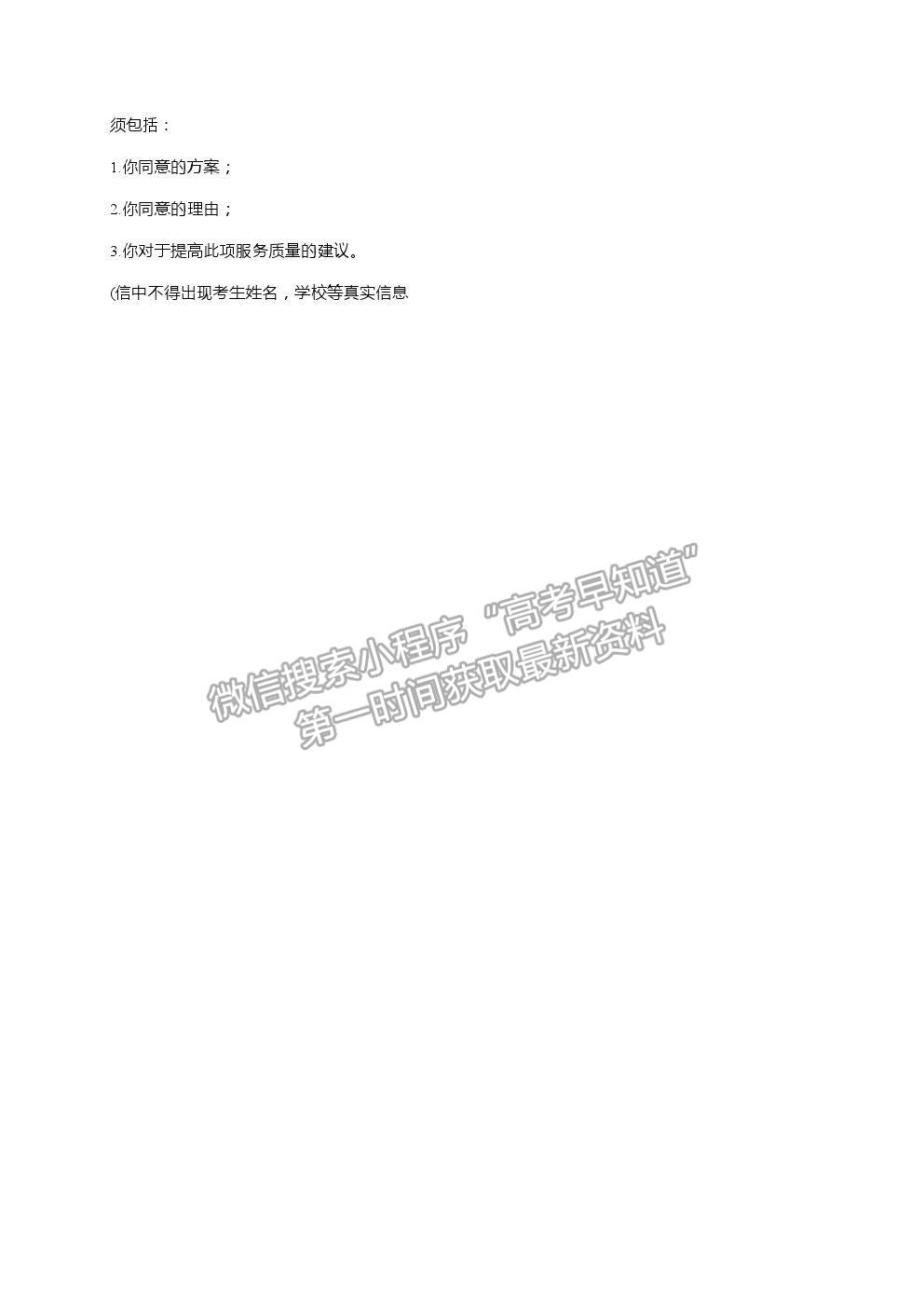 2021上海市靜安區(qū)高考一模英語試題及參考答案