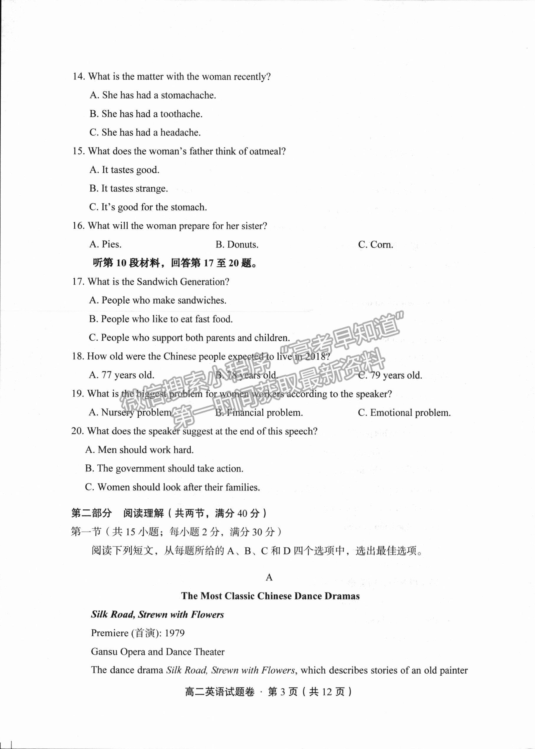 2021云南省玉溪市高二下學(xué)期期末質(zhì)檢英語試題及參考答案