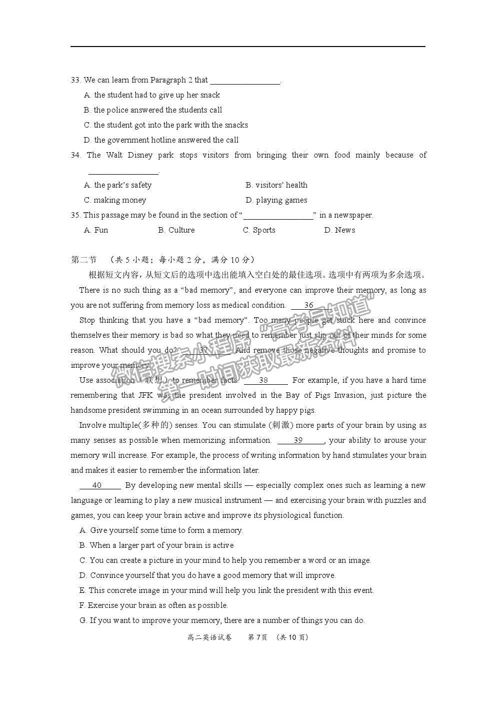 2021廣西百色市高二上學(xué)期期末教學(xué)質(zhì)量調(diào)研測試英語試題及參考答案