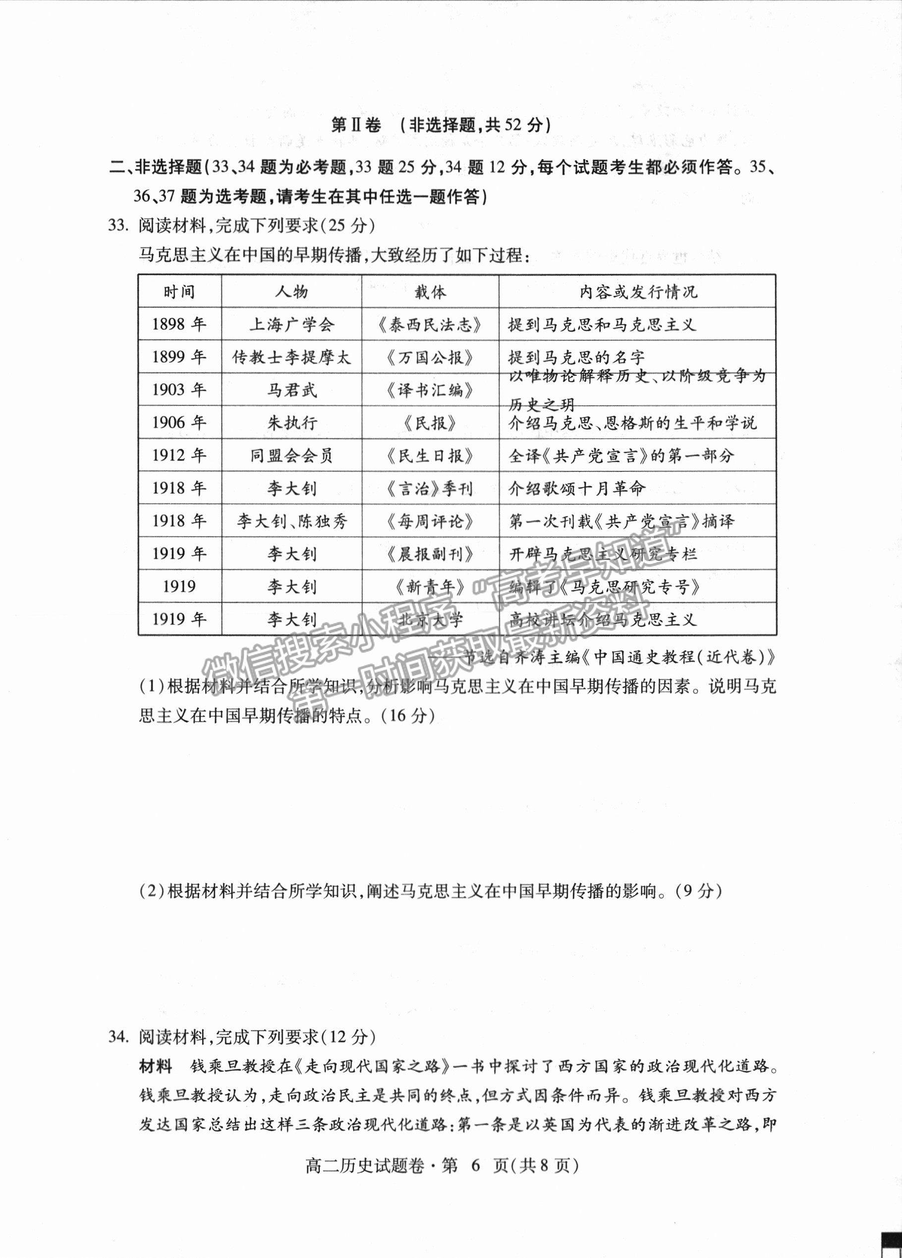 2021云南省玉溪市高二下學期期末質檢歷史試題及參考答案