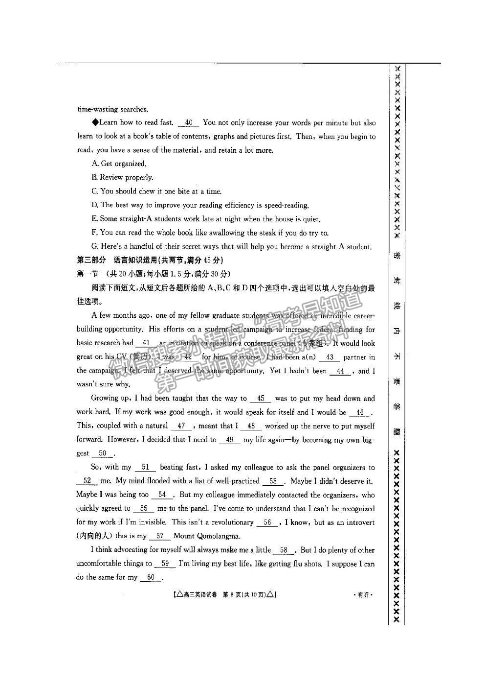 2021青海省海東市高三二模英語試題及參考答案