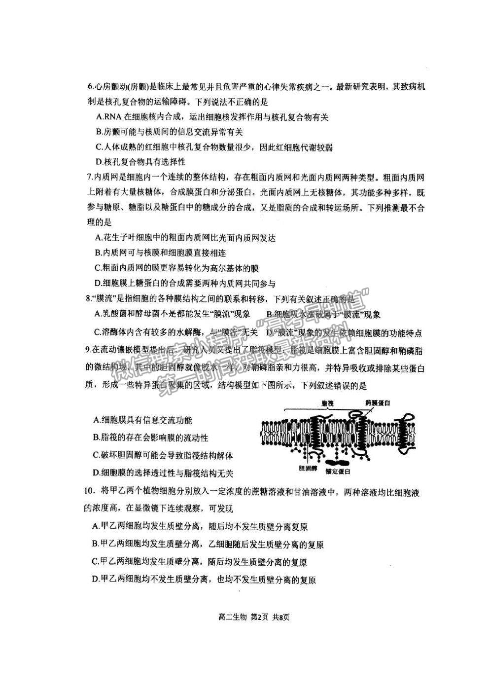 2021遼寧省錦州市高二下學期期末考試生物試題及參考答案