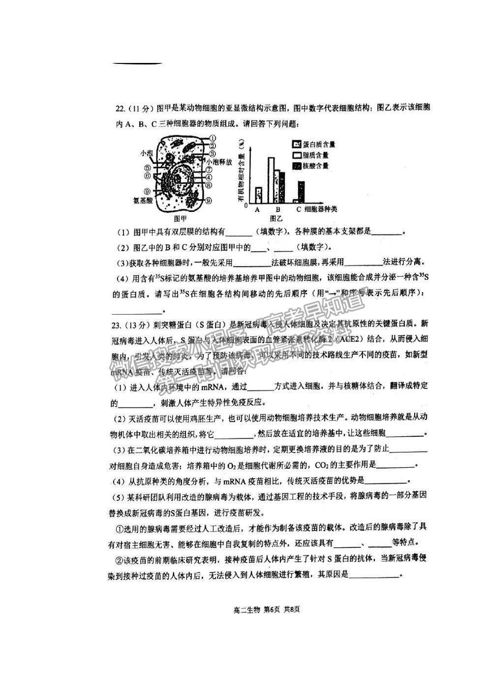 2021遼寧省錦州市高二下學(xué)期期末考試生物試題及參考答案