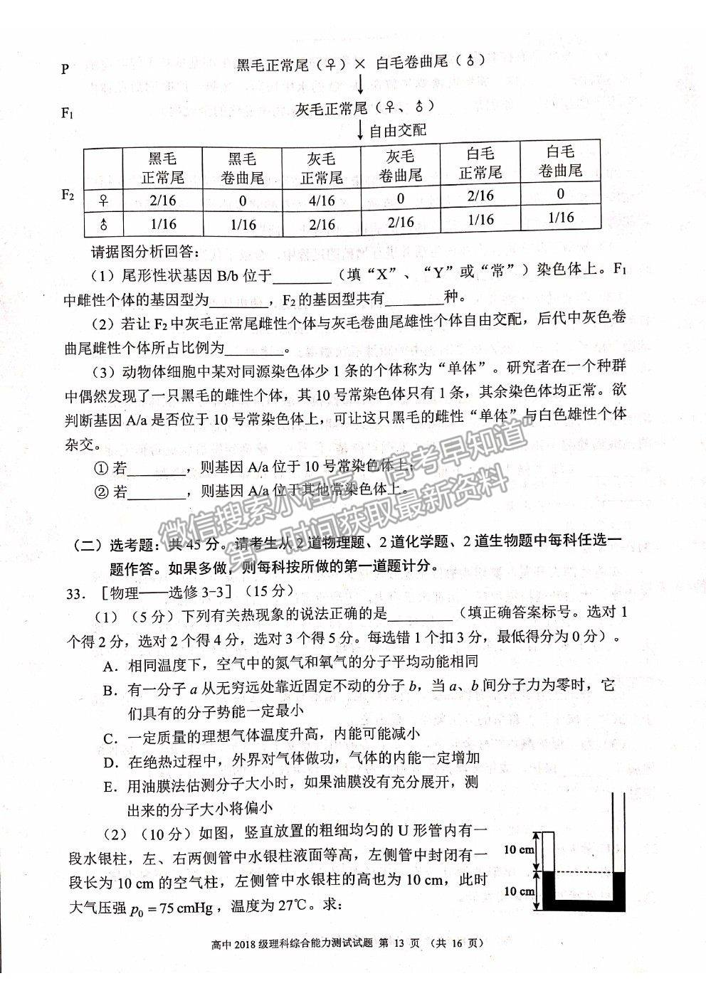 2021蓉城名校聯(lián)盟高三第三次聯(lián)考理綜試題及參考答案