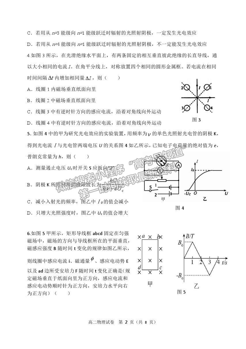 2021黑龍江省齊齊哈爾市高二下學期期末考試物理試題及參考答案