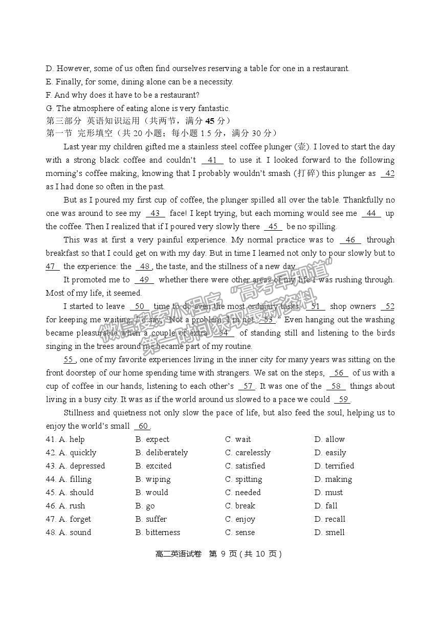 2021黑龍江省齊齊哈爾市高二下學期期末考試英語試題及參考答案