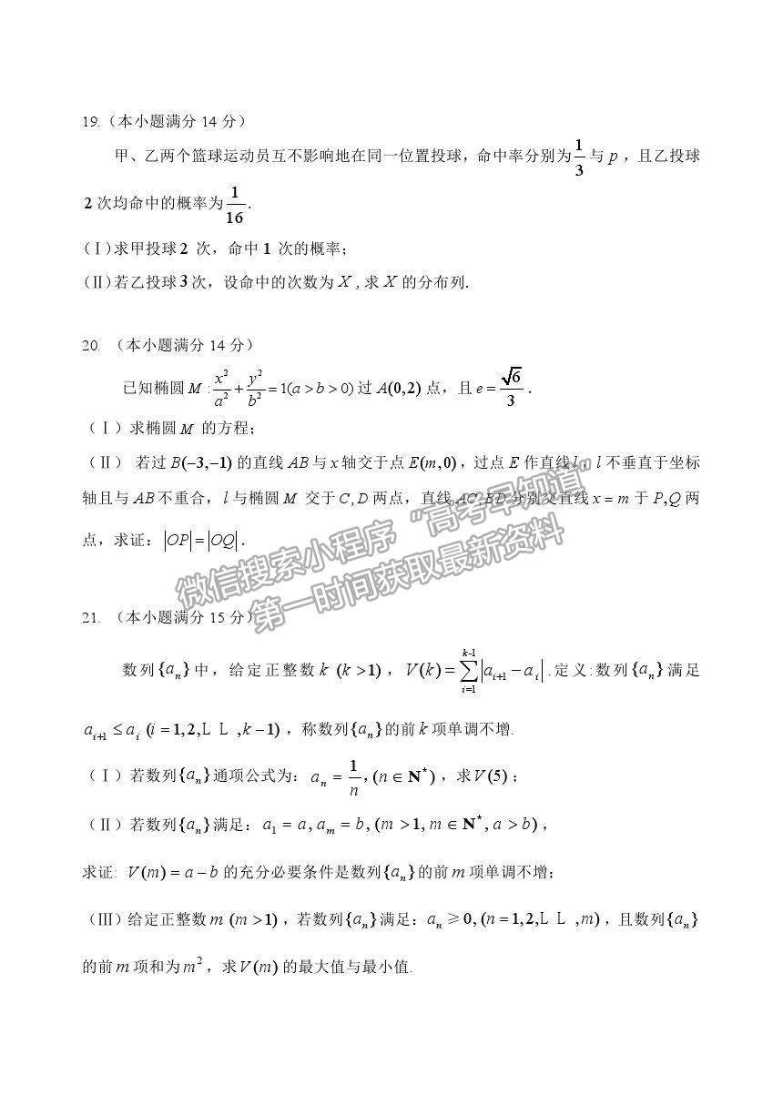 2021北京市延慶區(qū)高二下學期期中考試數學試題及參考答案