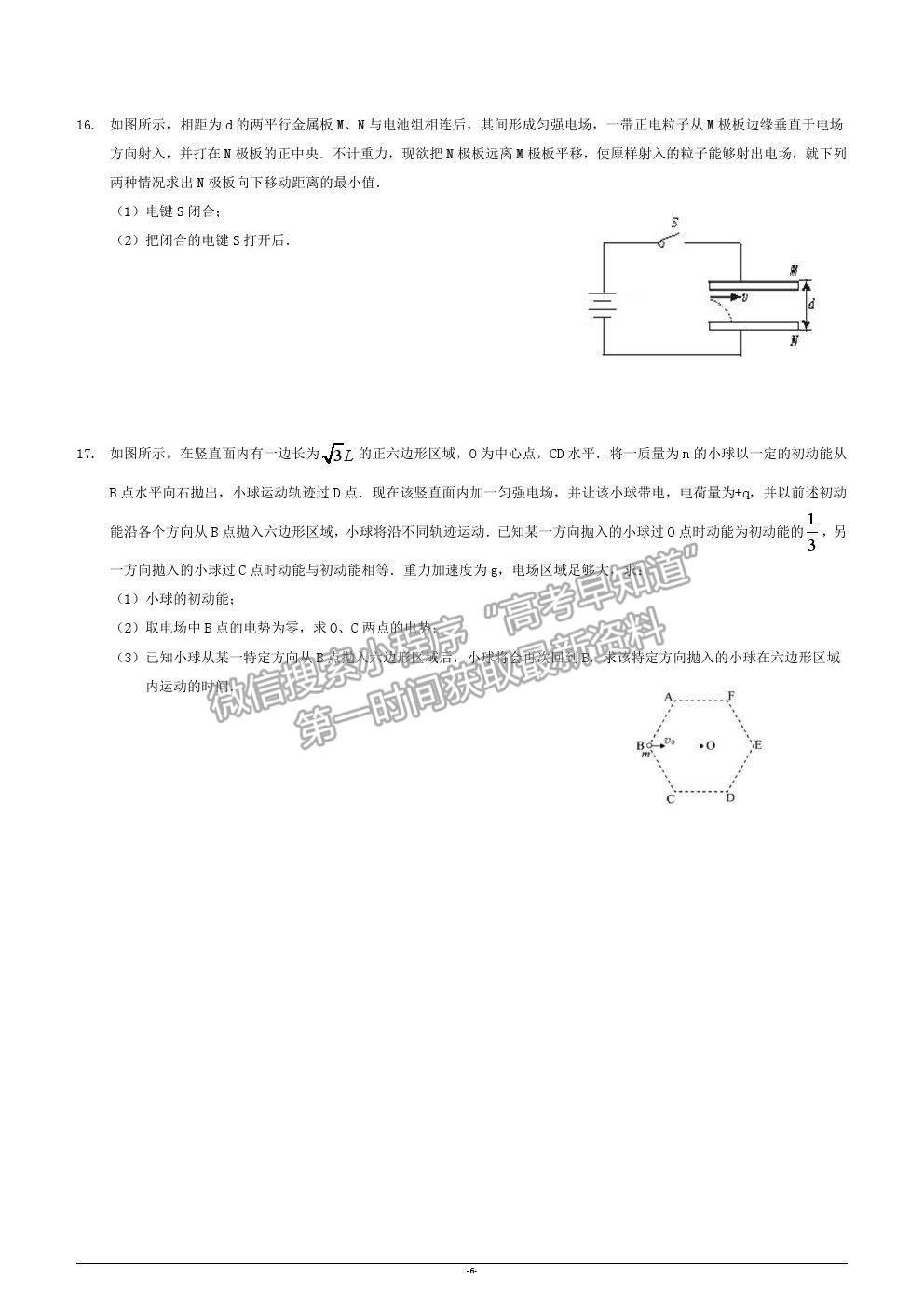 2021福州一中高二上學(xué)期期中考試物理試題及參考答案