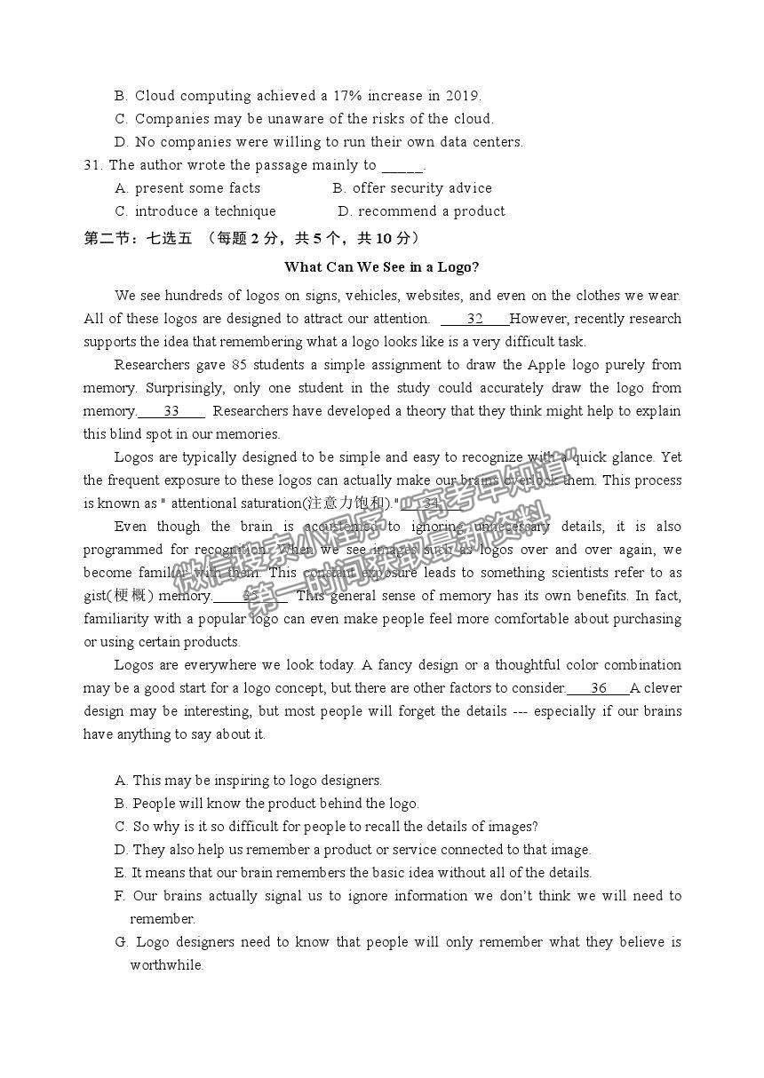 2021北京市延慶區(qū)高二下學(xué)期期中考試英語試題及參考答案