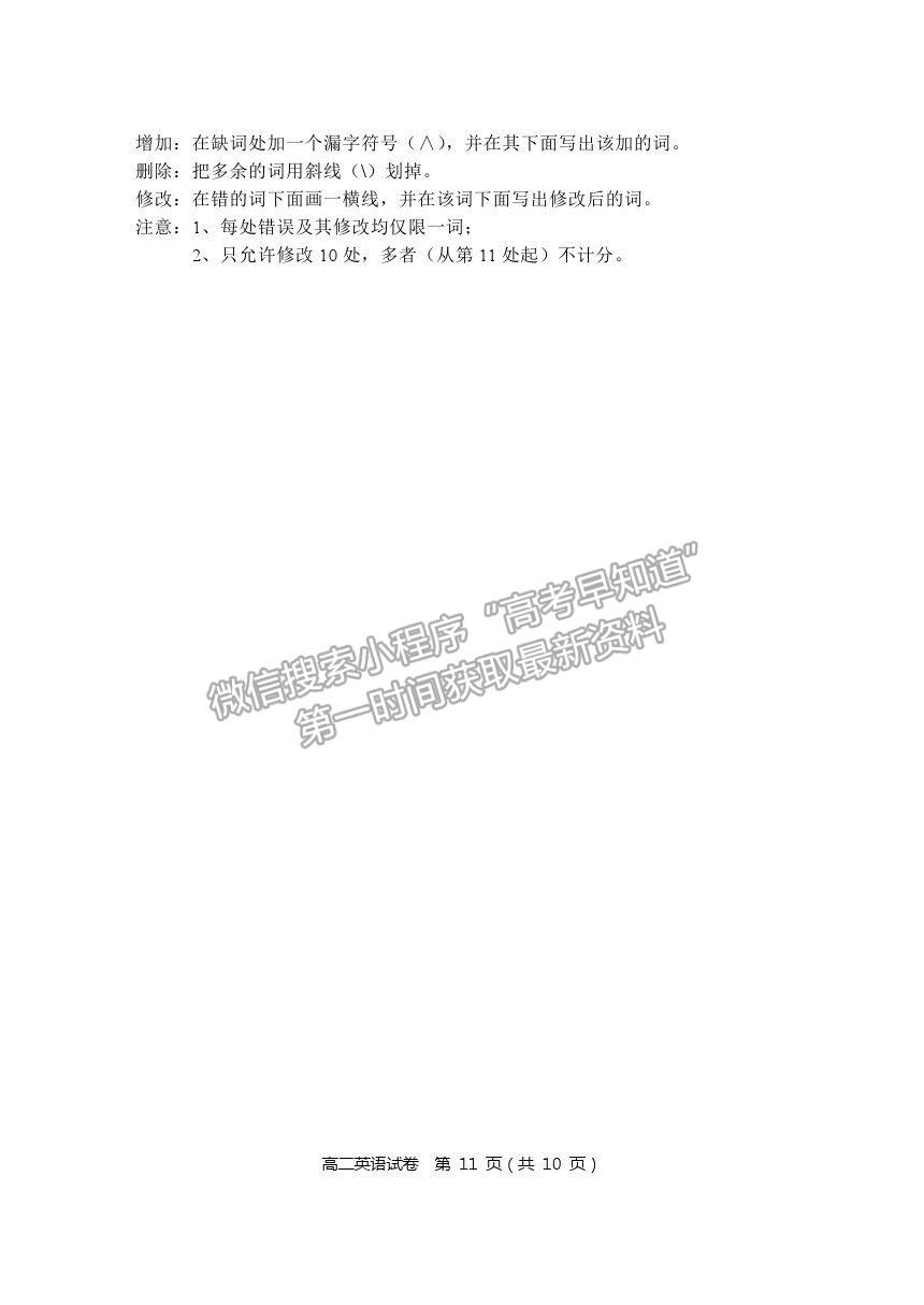 2021黑龍江省齊齊哈爾市高二下學(xué)期期末考試英語試題及參考答案