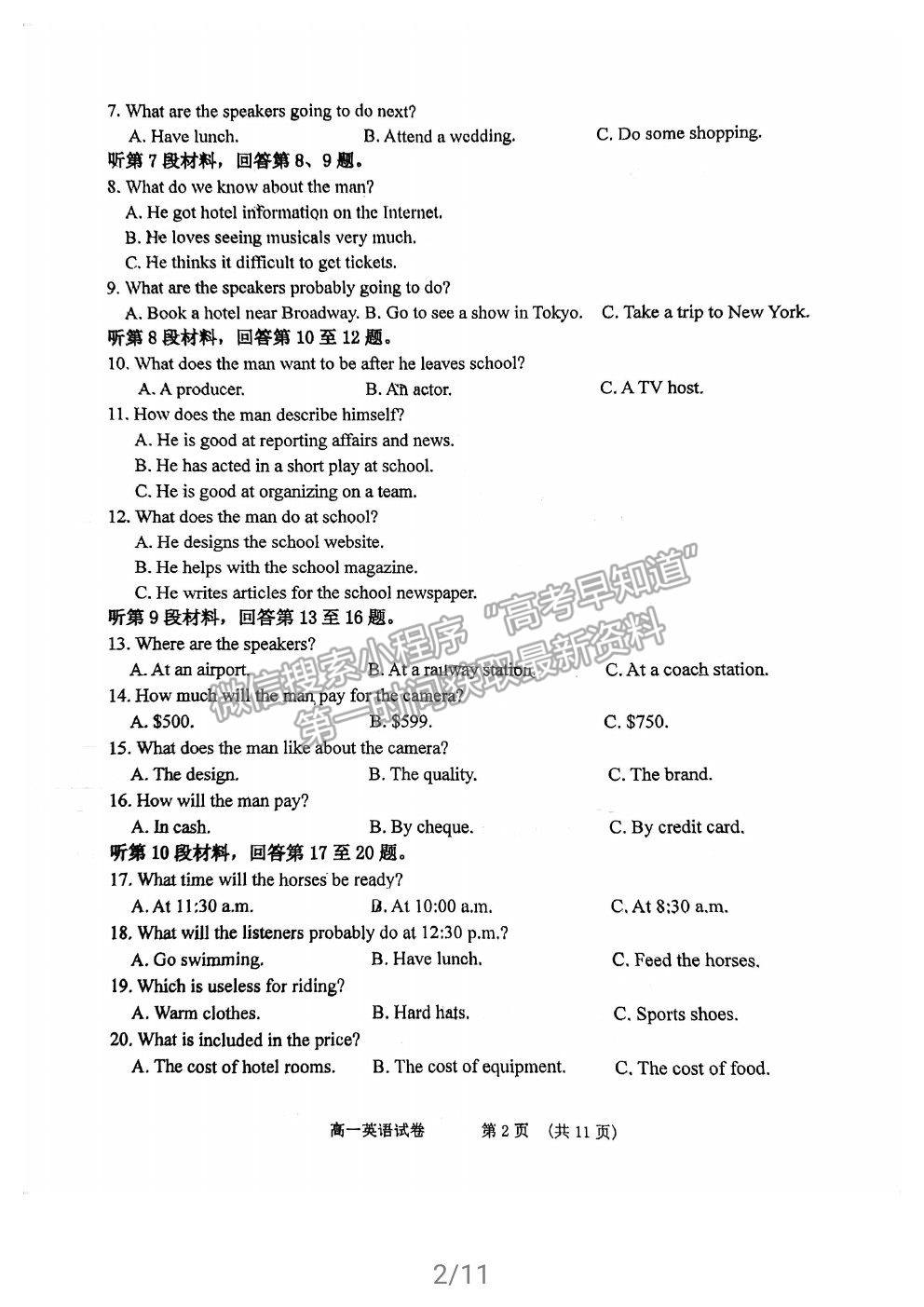 2021福州格致中學高一下學期期中考英語試題及參考答案