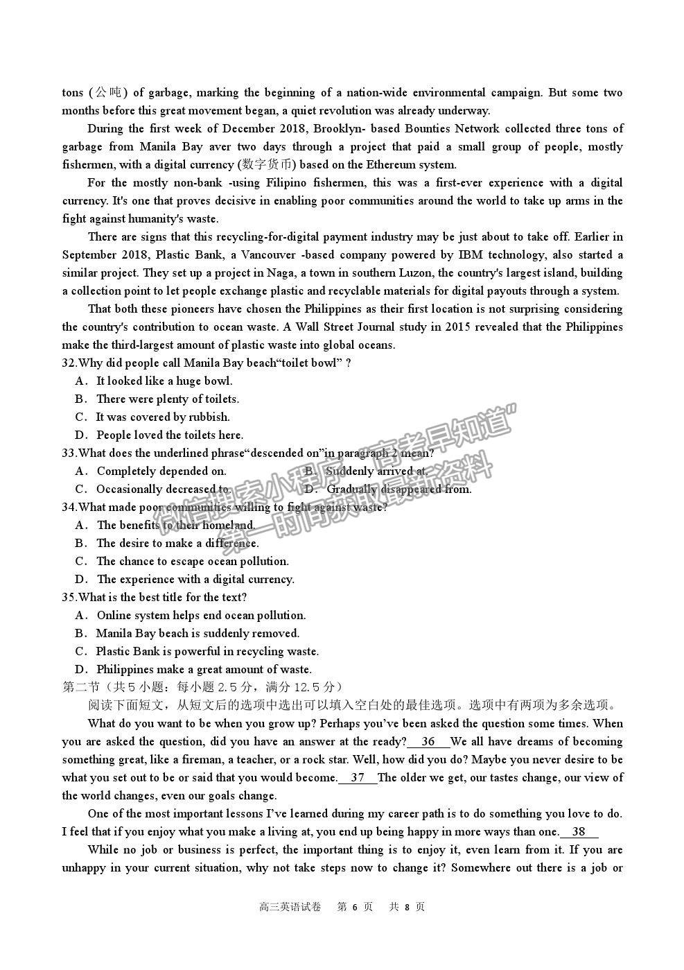 2022重慶市縉云教育聯(lián)盟高三8月月度質(zhì)檢英語試題及參考答案