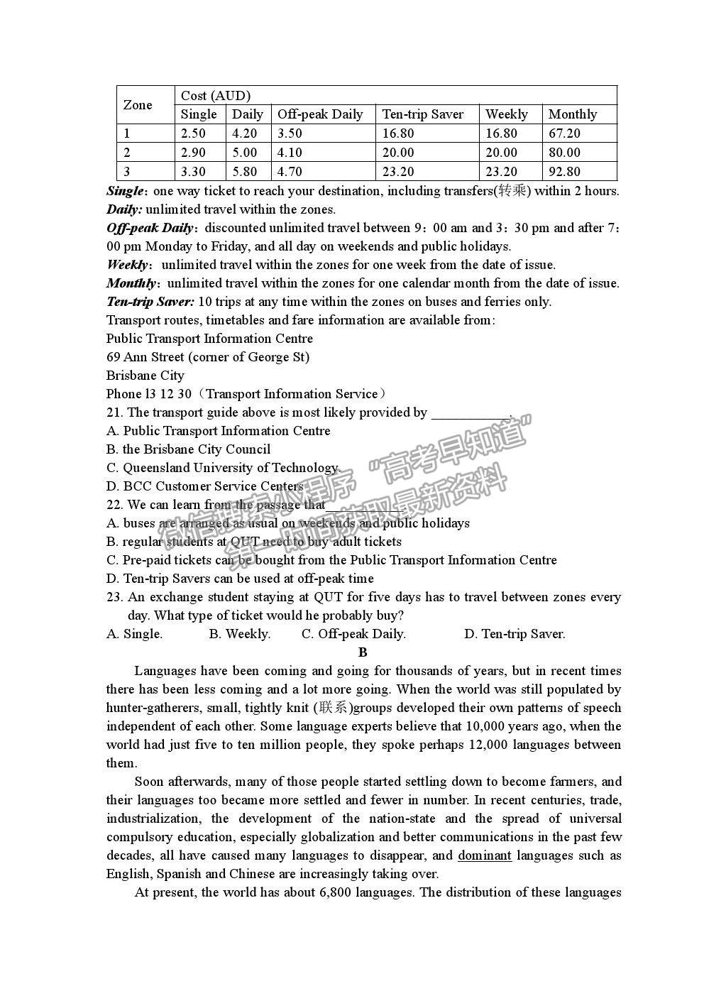 2021福州一中高二上學(xué)期期中考試英語試題及參考答案