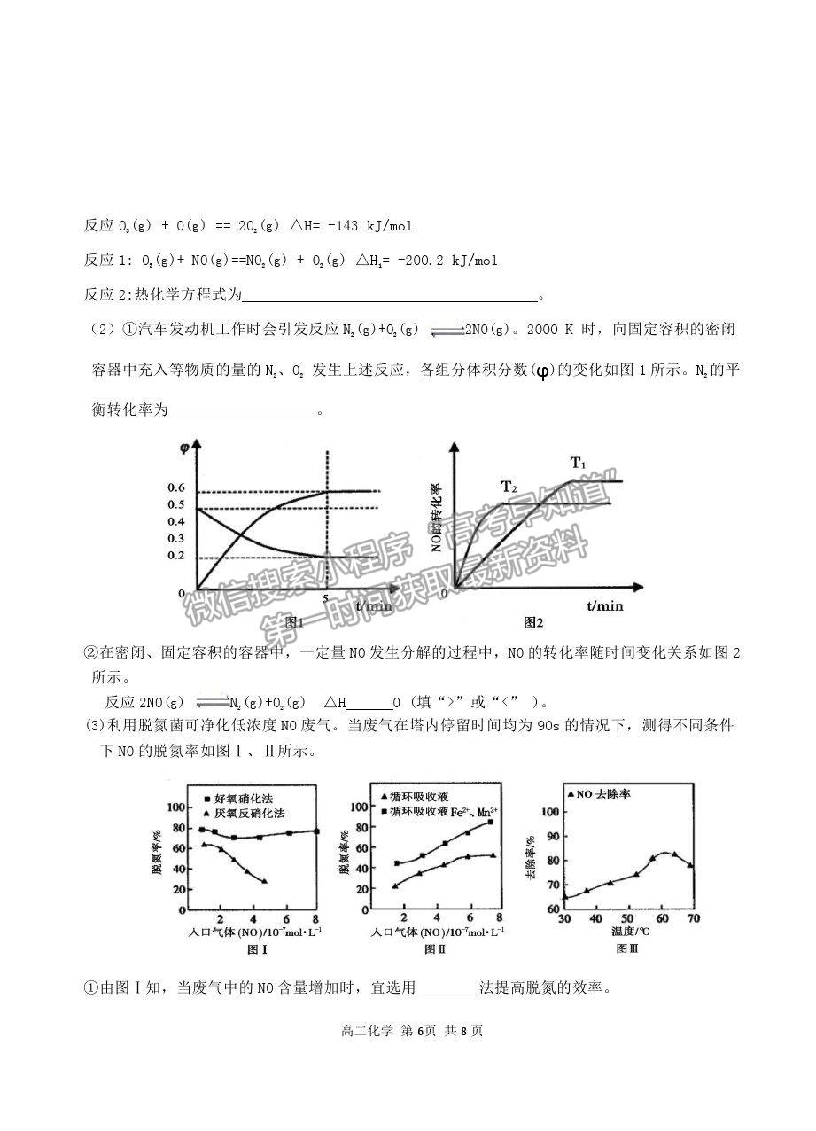 2021汕頭市潮陽區(qū)高二上學(xué)期期末考試化學(xué)試題及參考答案