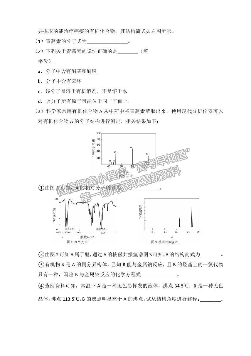 2021北京市延慶區(qū)高二下學(xué)期期中考試化學(xué)試題及參考答案