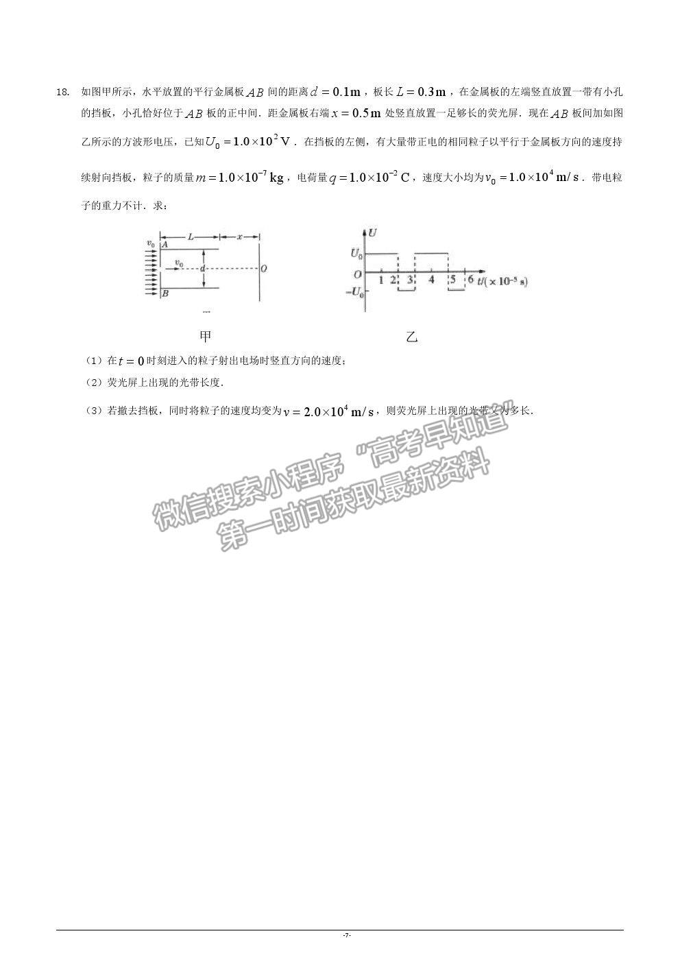 2021福州一中高二上學(xué)期期中考試物理試題及參考答案