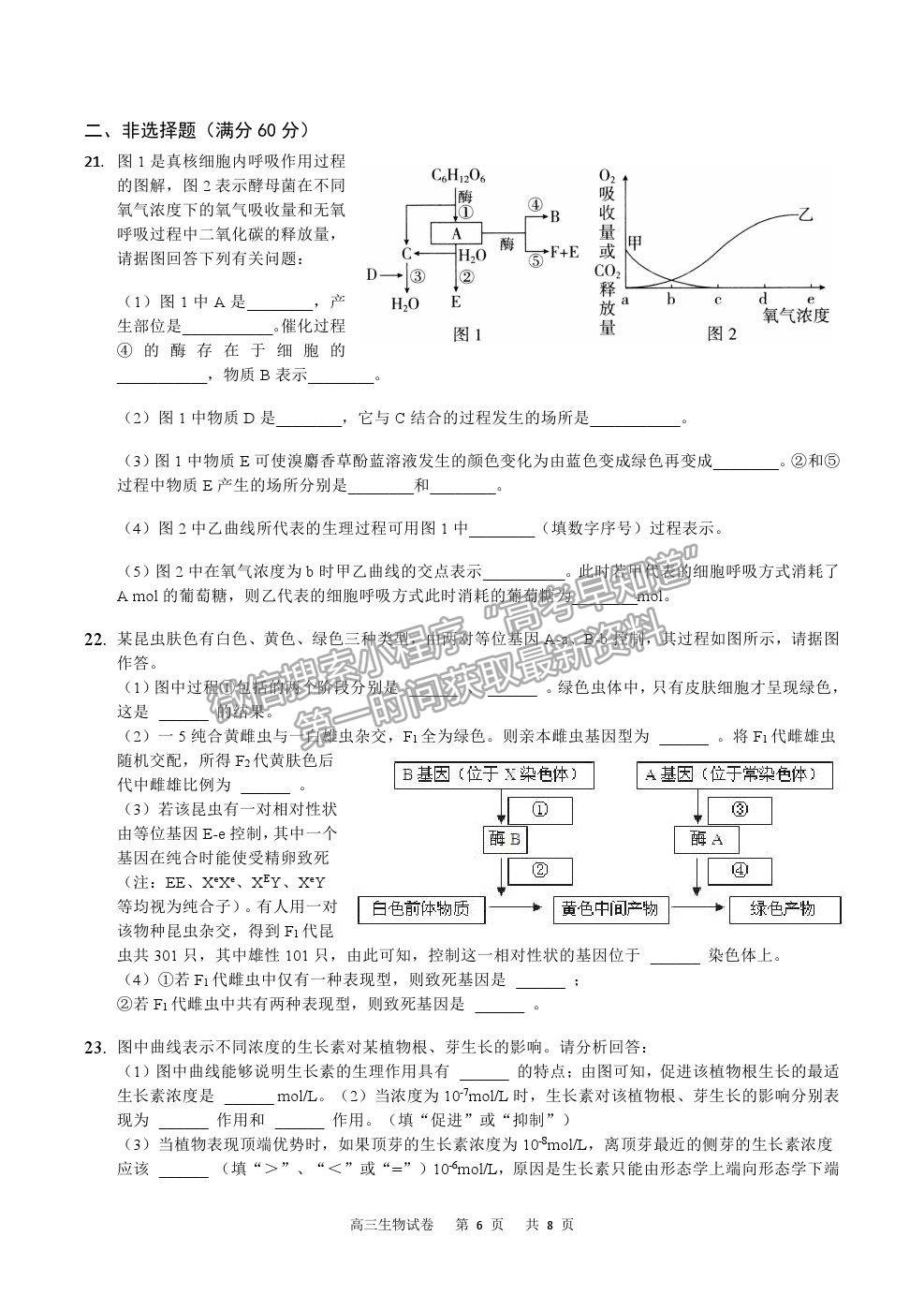 2022重慶市縉云教育聯(lián)盟高三8月月度質(zhì)檢生物試題及參考答案