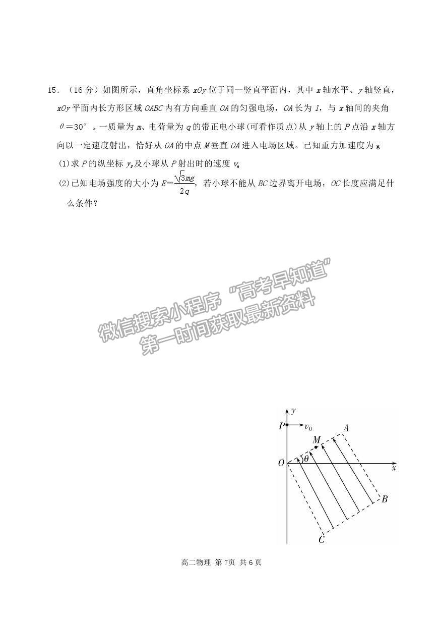 2021山東省濱州市高二下學期期末物理試題及參考答案