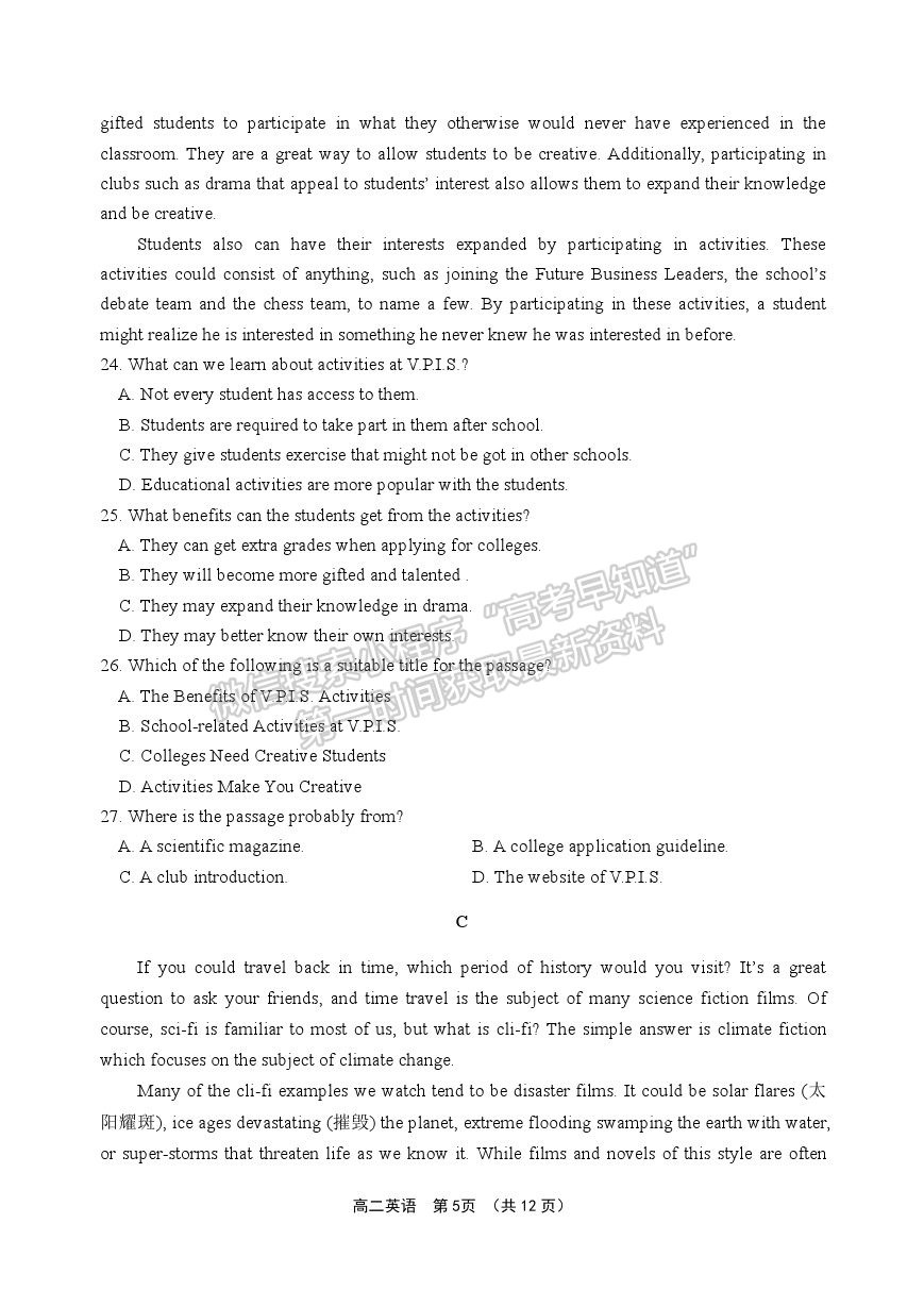 2021山東省青島（膠州市、黃島區(qū)、平度區(qū)、城陽(yáng)區(qū)）高二下學(xué)期期末考試英語(yǔ)試題及參考答案